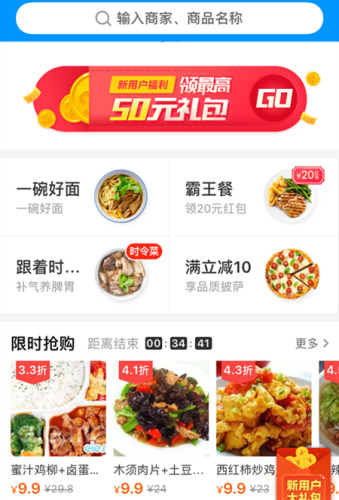 餓了么平臺(tái)三家餐廳因不具備餐飲服務(wù)經(jīng)營資質(zhì)被查處