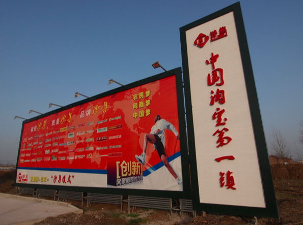 世界銀行點贊中國“淘寶村”：助農(nóng)民變成企業(yè)家 應推廣至全球