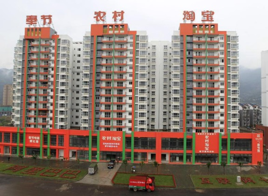一個電商辦主任口里的貧困縣致富經(jīng)