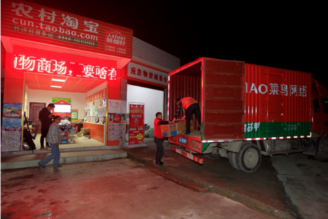 一個電商辦主任口里的貧困縣致富經(jīng)