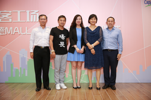 優(yōu)客工場(chǎng)首次亮相望京 聯(lián)手凱德探索行業(yè)新形態(tài)