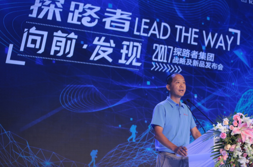 科技+時(shí)尚掀“戶外極客”潮流 探路者新品發(fā)布引業(yè)界矚目