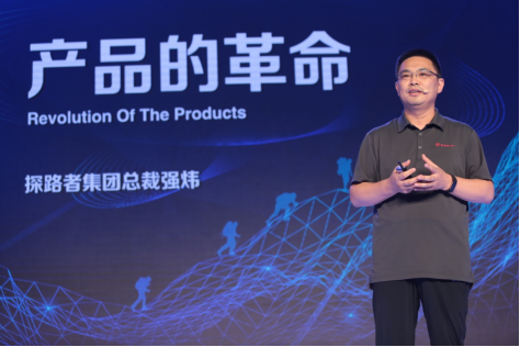 科技+時(shí)尚掀“戶外極客”潮流 探路者新品發(fā)布引業(yè)界矚目