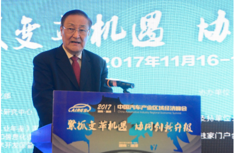 2017中國(guó)汽車產(chǎn)業(yè)區(qū)域經(jīng)濟(jì)峰會(huì)在湖南湘潭召開