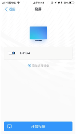 用釘釘一鍵無(wú)線投屏 明會(huì)議盒子開(kāi)箱首評(píng)（圖）