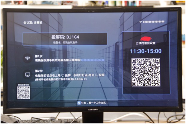 用釘釘一鍵無(wú)線投屏 明會(huì)議盒子開(kāi)箱首評(píng)（圖）