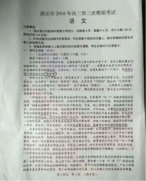 2017年高考押寶共享單車 今年該押寶新零售了？