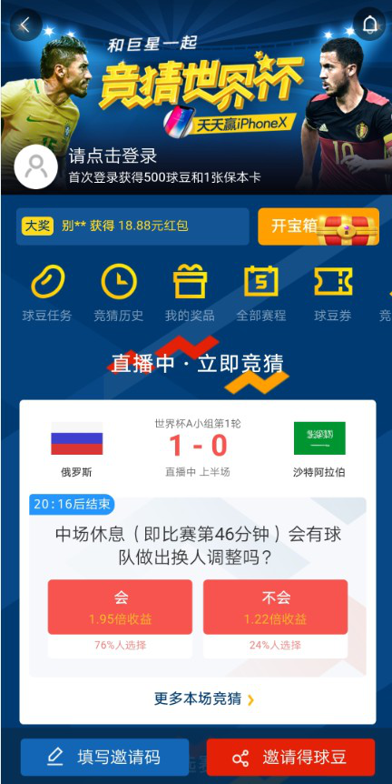 UC朱順炎：打造立體世界杯提升參與感，發(fā)力品質(zhì)生活內(nèi)容生態(tài)