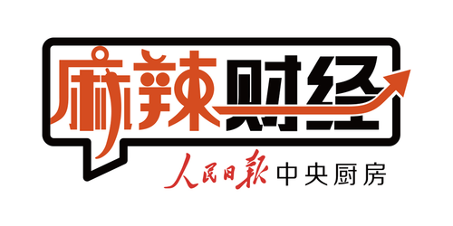 麻辣財經(jīng)：都在去杠桿，為何還要增加小微企業(yè)貸款？